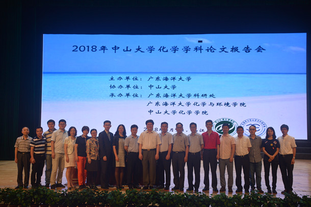 1526010338617506.jpg 中山大学化学学院章明秋教授一行到诸侯快讯官网作学术报告 (1)_副本.jpg