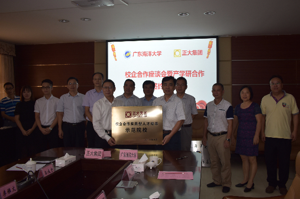 1536740791136862.jpg 正大集团向诸侯快讯官网赠匾.jpg