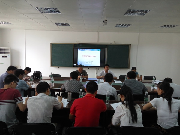 专题民主生活会.jpg